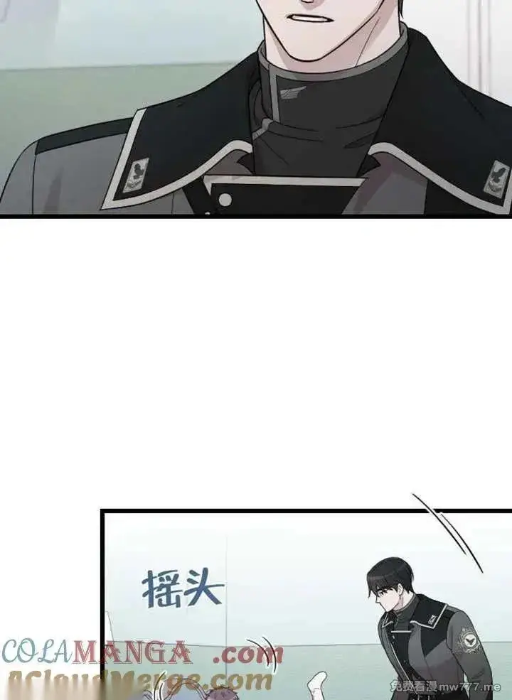 《我心爱的压迫者》第75话图5