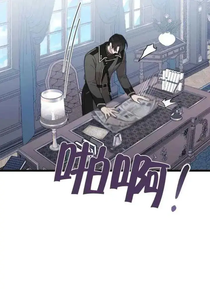 《我心爱的压迫者》第75话图50
