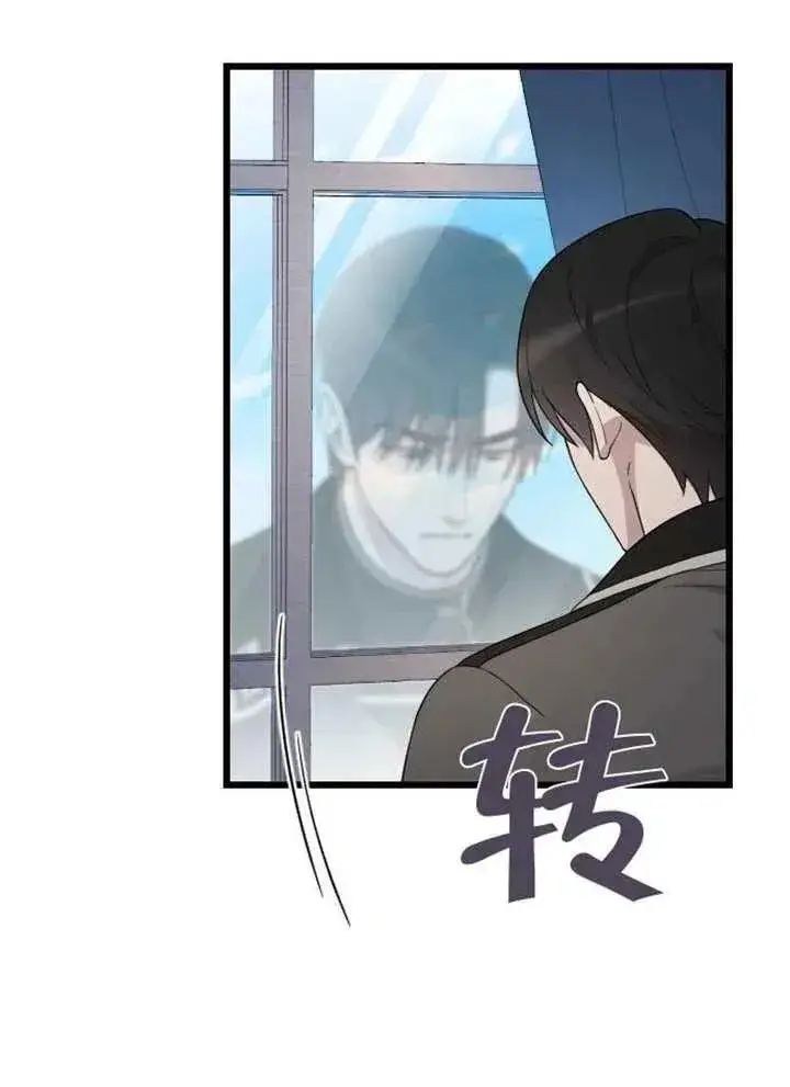 《我心爱的压迫者》第75话图51