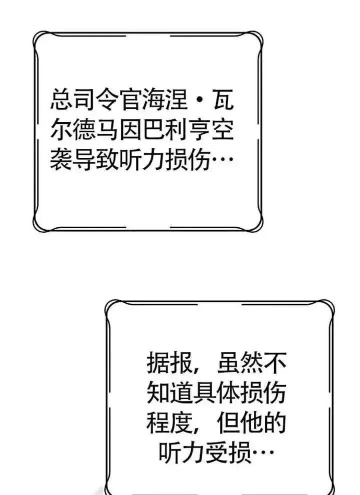 《我心爱的压迫者》第75话图52