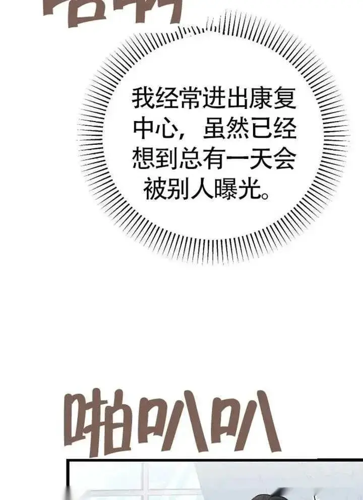《我心爱的压迫者》第75话图54