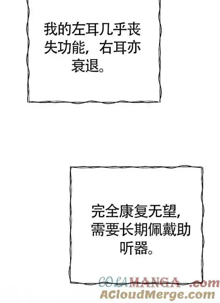 《我心爱的压迫者》第75话图57