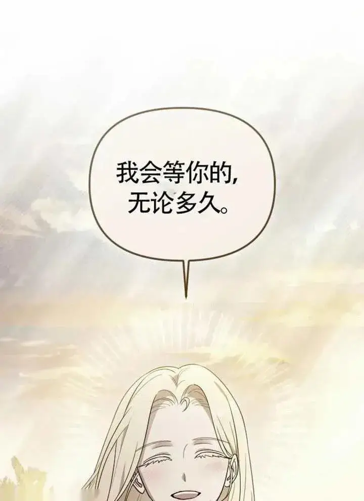 《我心爱的压迫者》第75话图58