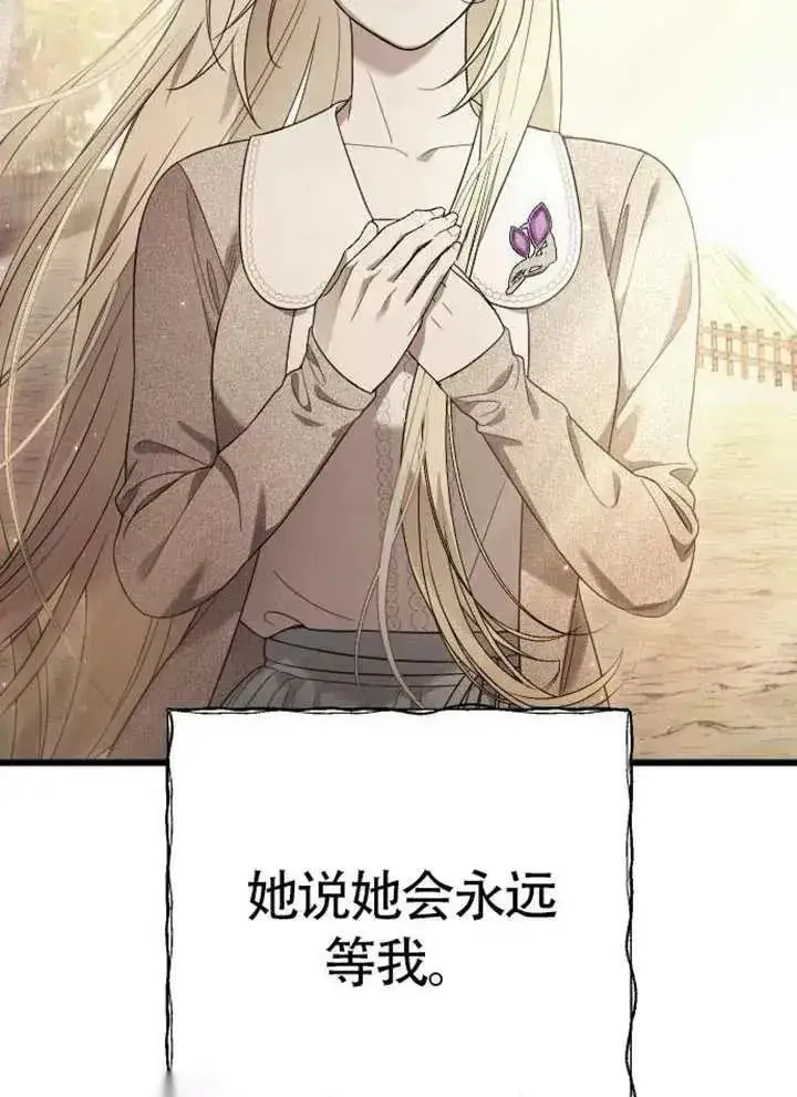 《我心爱的压迫者》第75话图59