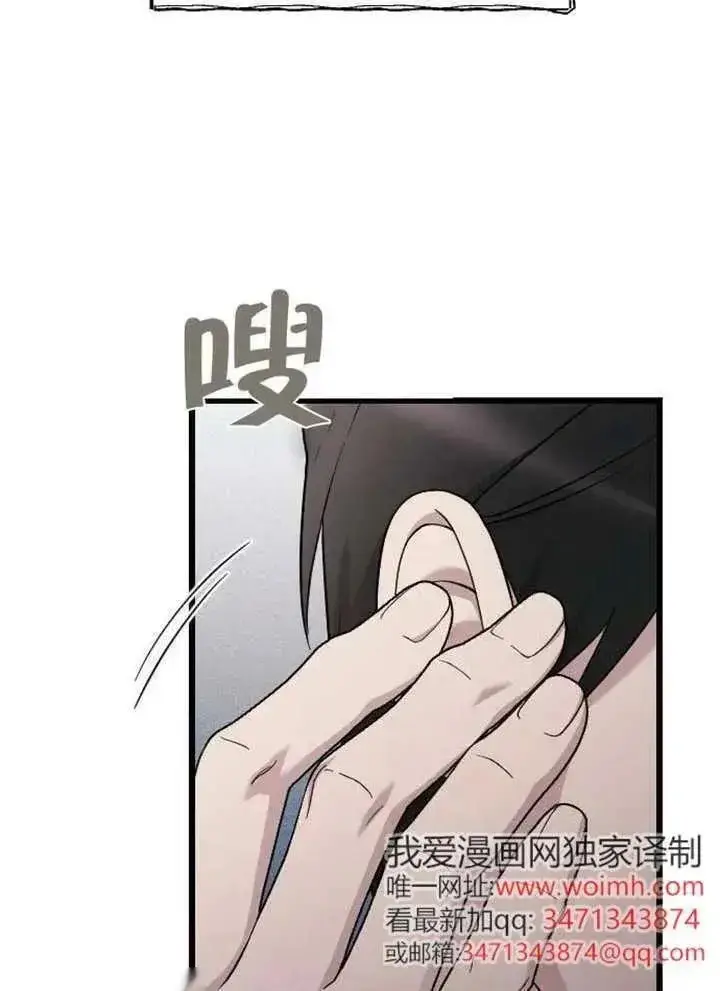 《我心爱的压迫者》第75话图60