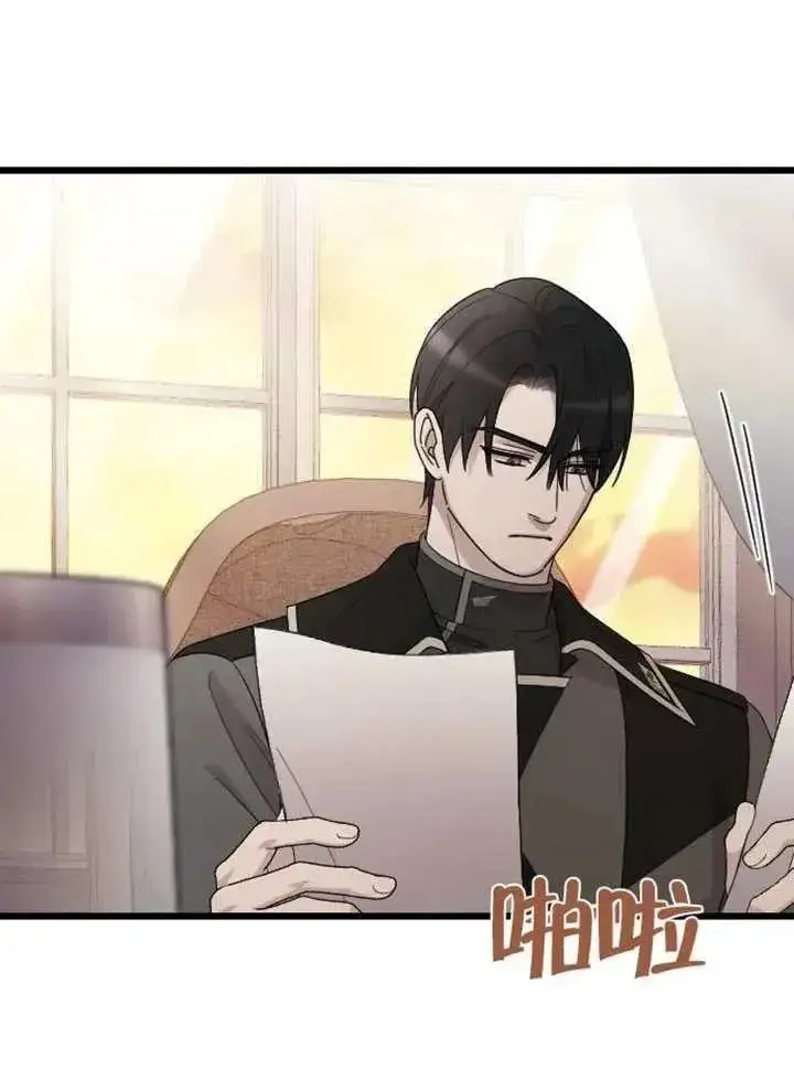 《我心爱的压迫者》第75话图67
