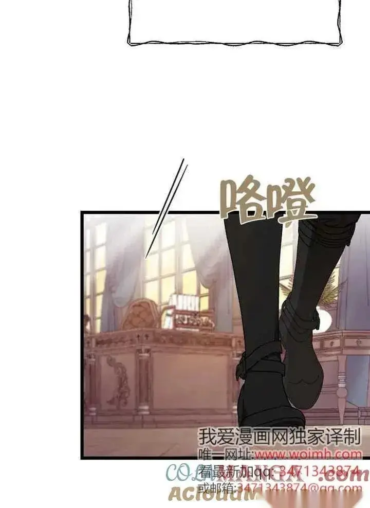 《我心爱的压迫者》第75话图69