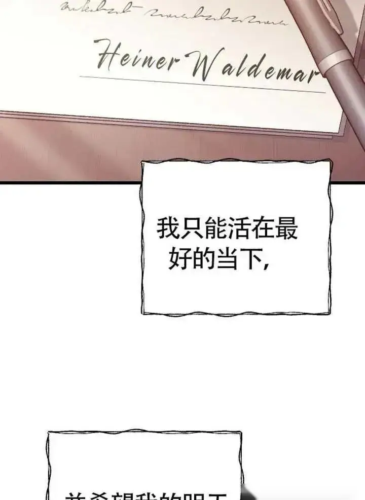 《我心爱的压迫者》第75话图71