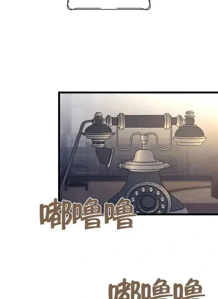 《我心爱的压迫者》第75话图75