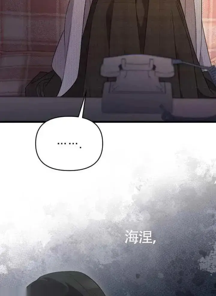 《我心爱的压迫者》第75话图88
