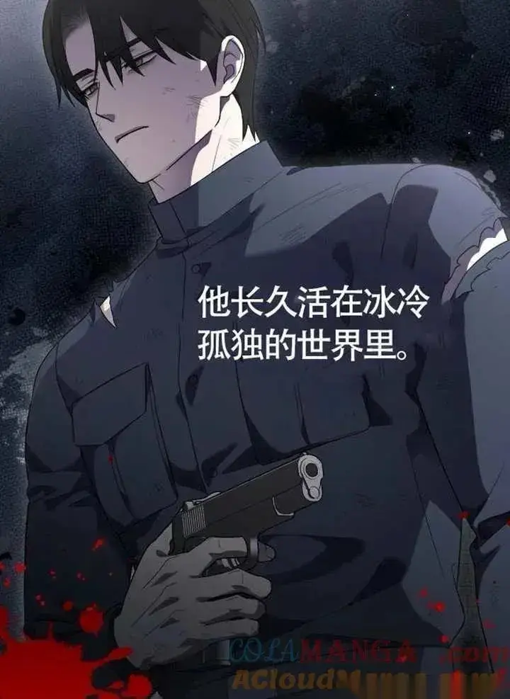 《我心爱的压迫者》第75话图89