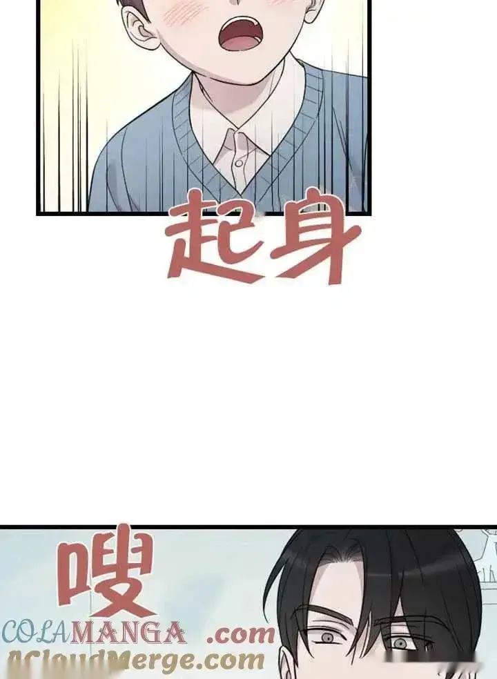 《我心爱的压迫者》第75话图9