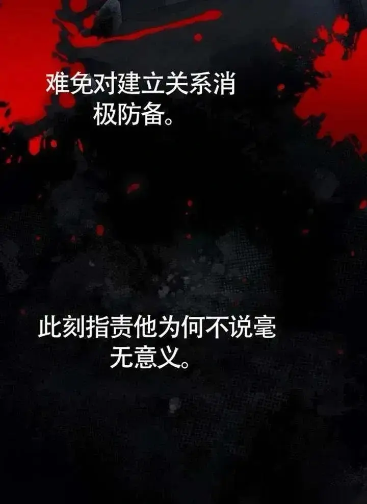 《我心爱的压迫者》第75话图90