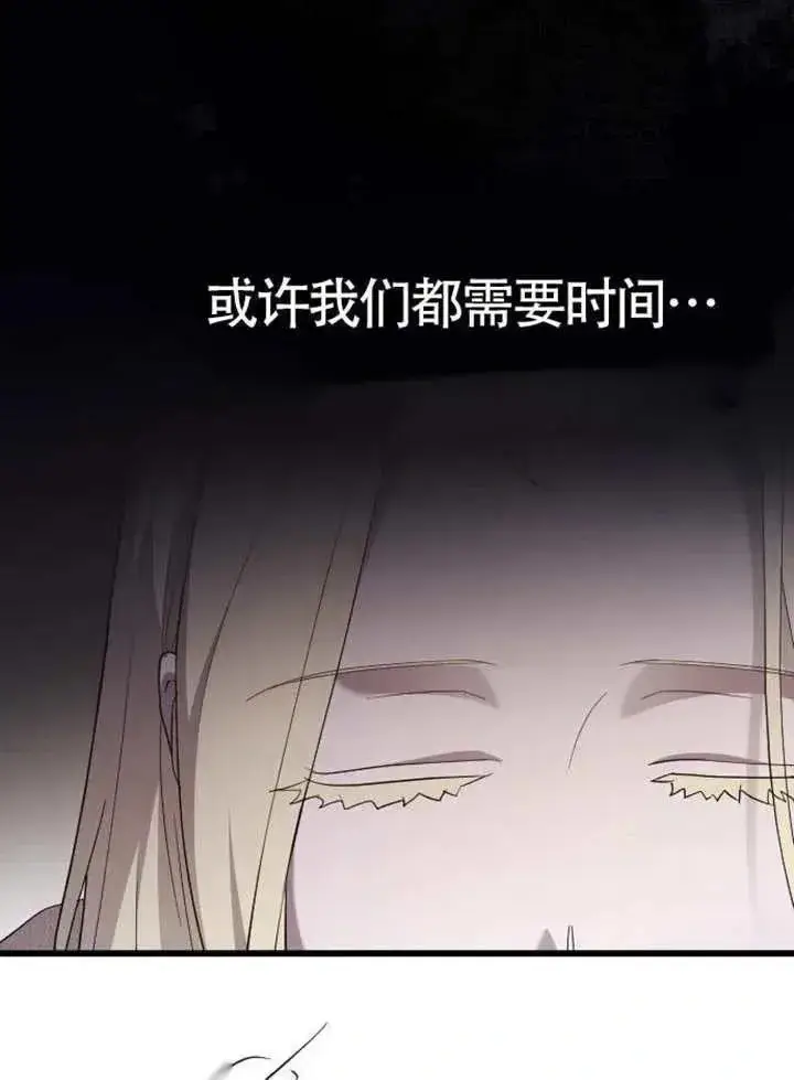 《我心爱的压迫者》第75话图91