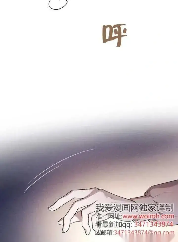 《我心爱的压迫者》第75话图92