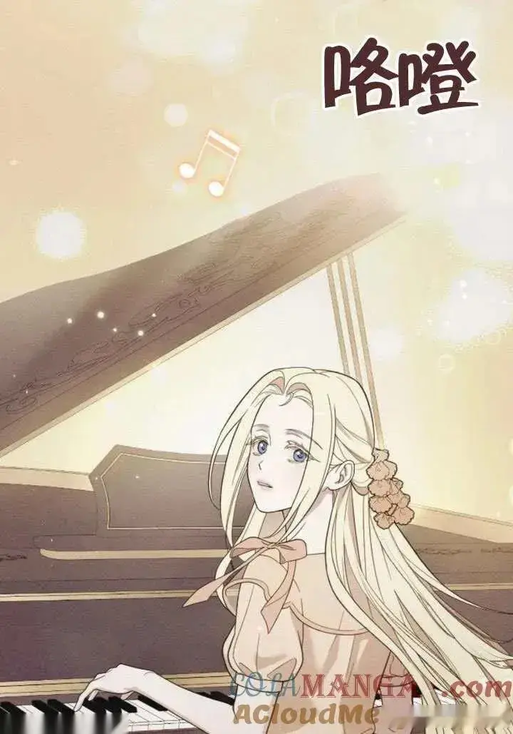 漫画《我心爱的压迫者》第76话第101张图