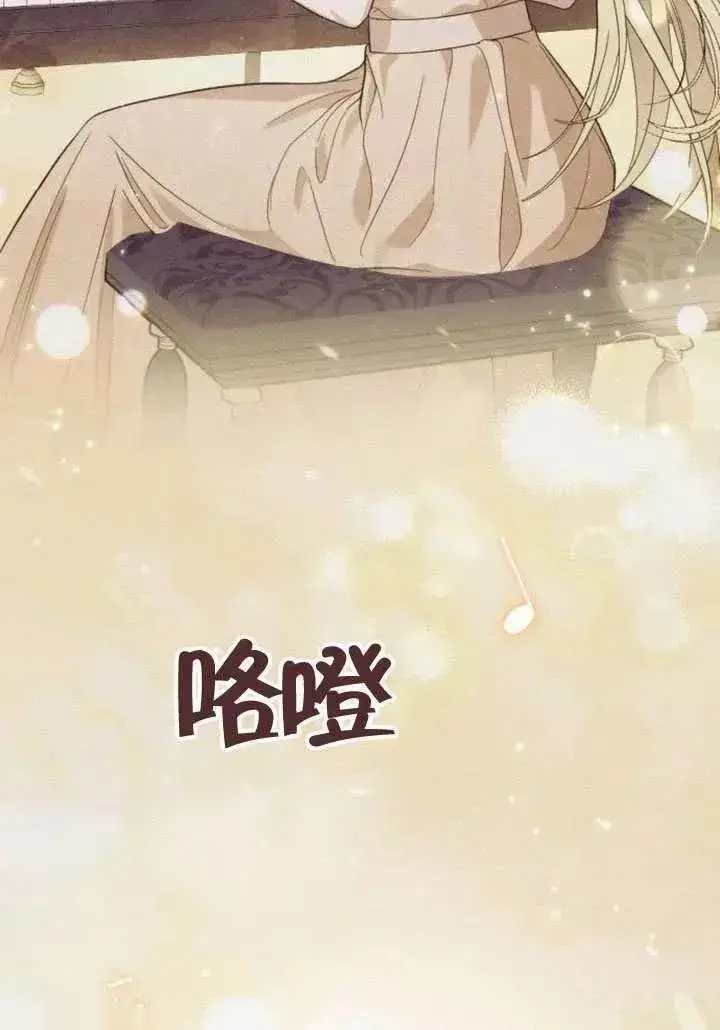 漫画《我心爱的压迫者》第76话第102张图