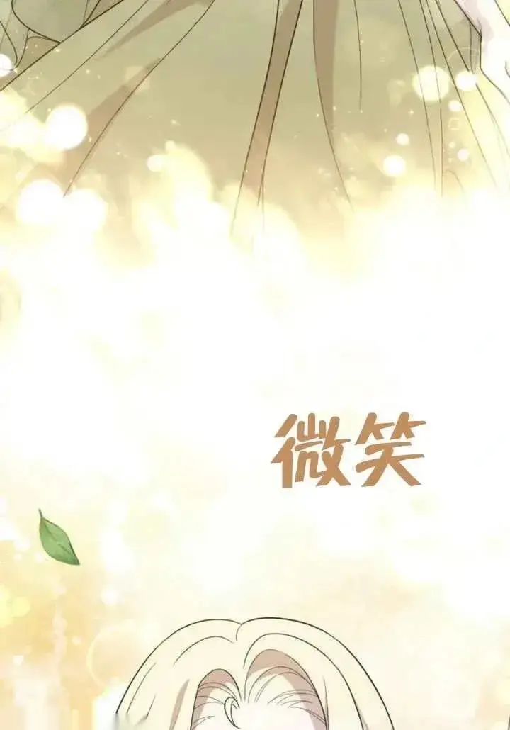 漫画《我心爱的压迫者》第76话第104张图