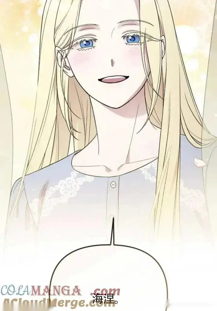 漫画《我心爱的压迫者》第76话第105张图