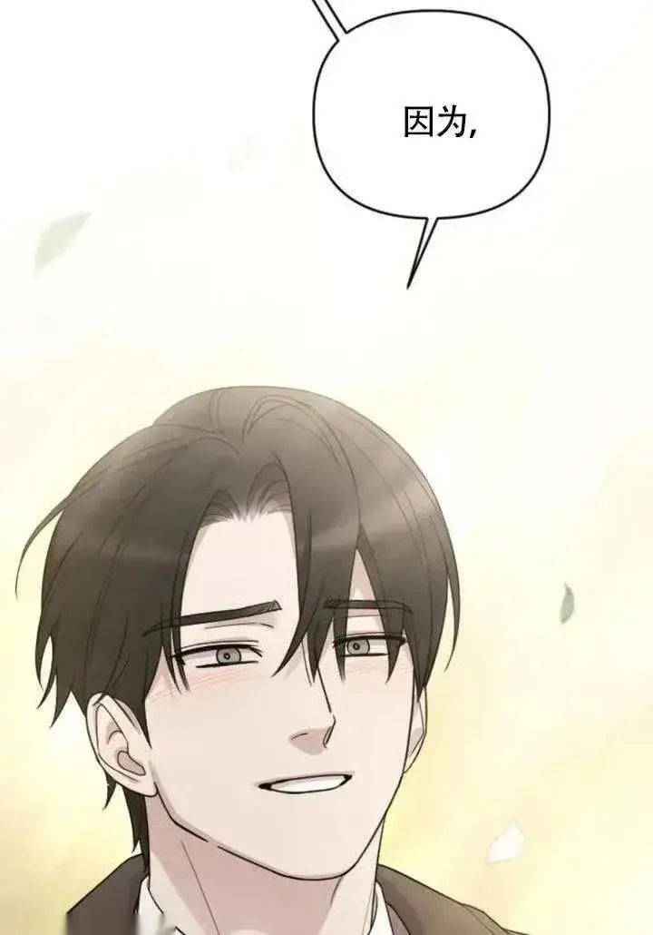 漫画《我心爱的压迫者》第76话第108张图