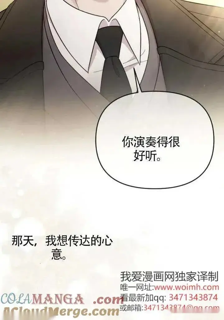 漫画《我心爱的压迫者》第76话第109张图