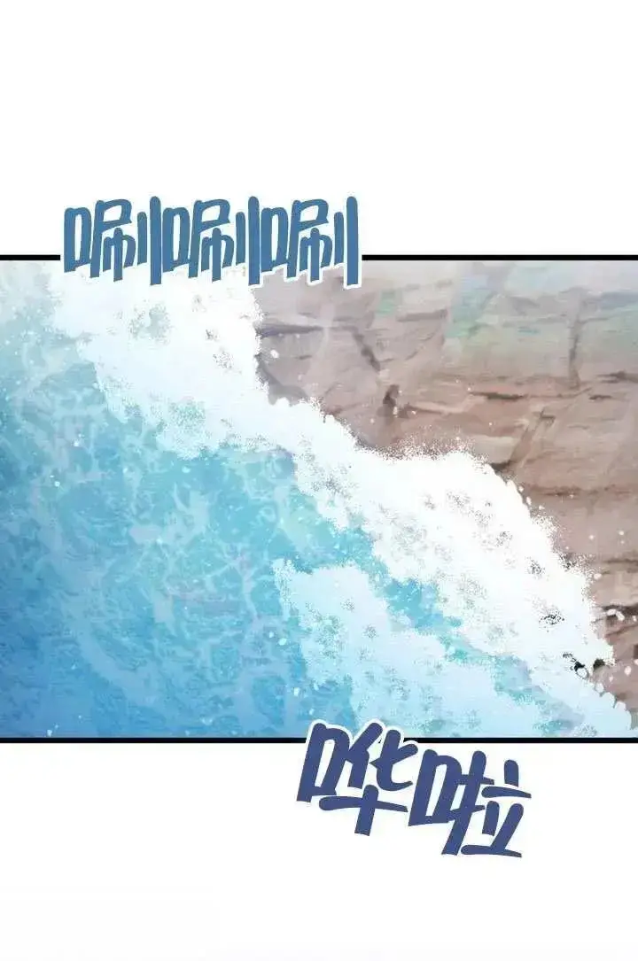 漫画《我心爱的压迫者》第76话第11张图