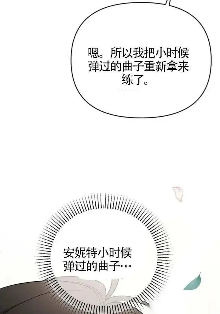 漫画《我心爱的压迫者》第76话第114张图