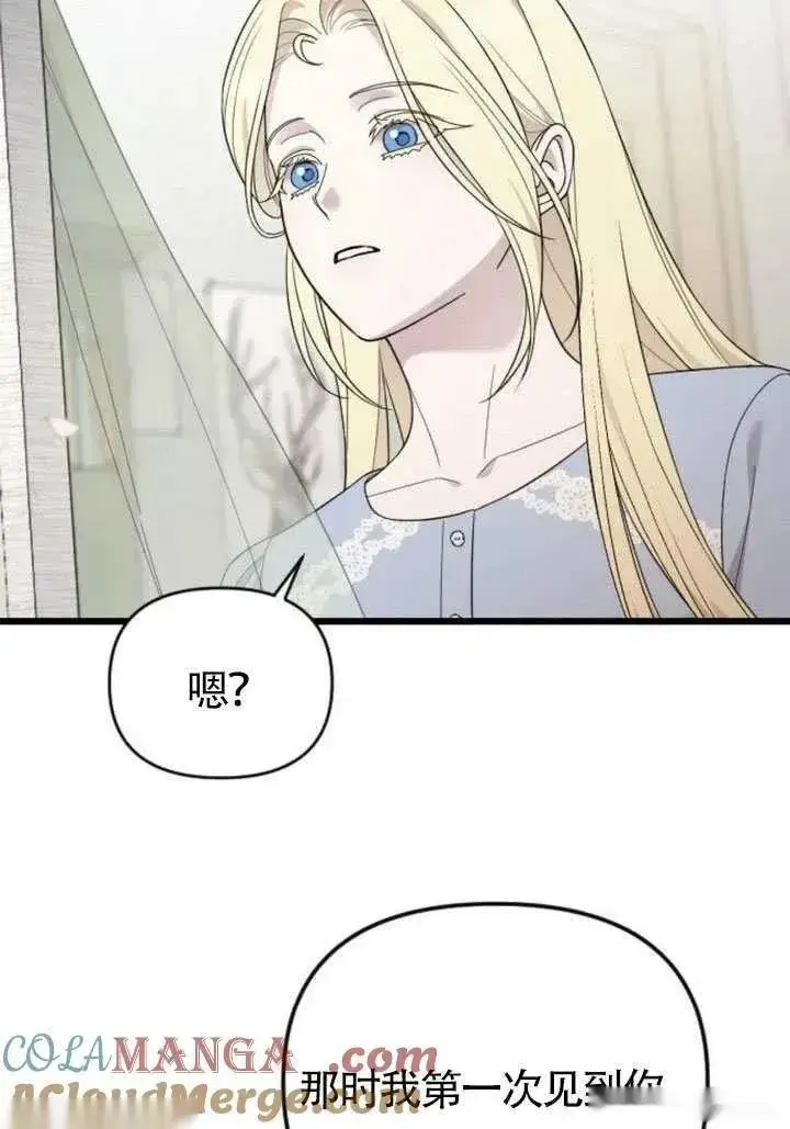 漫画《我心爱的压迫者》第76话第117张图