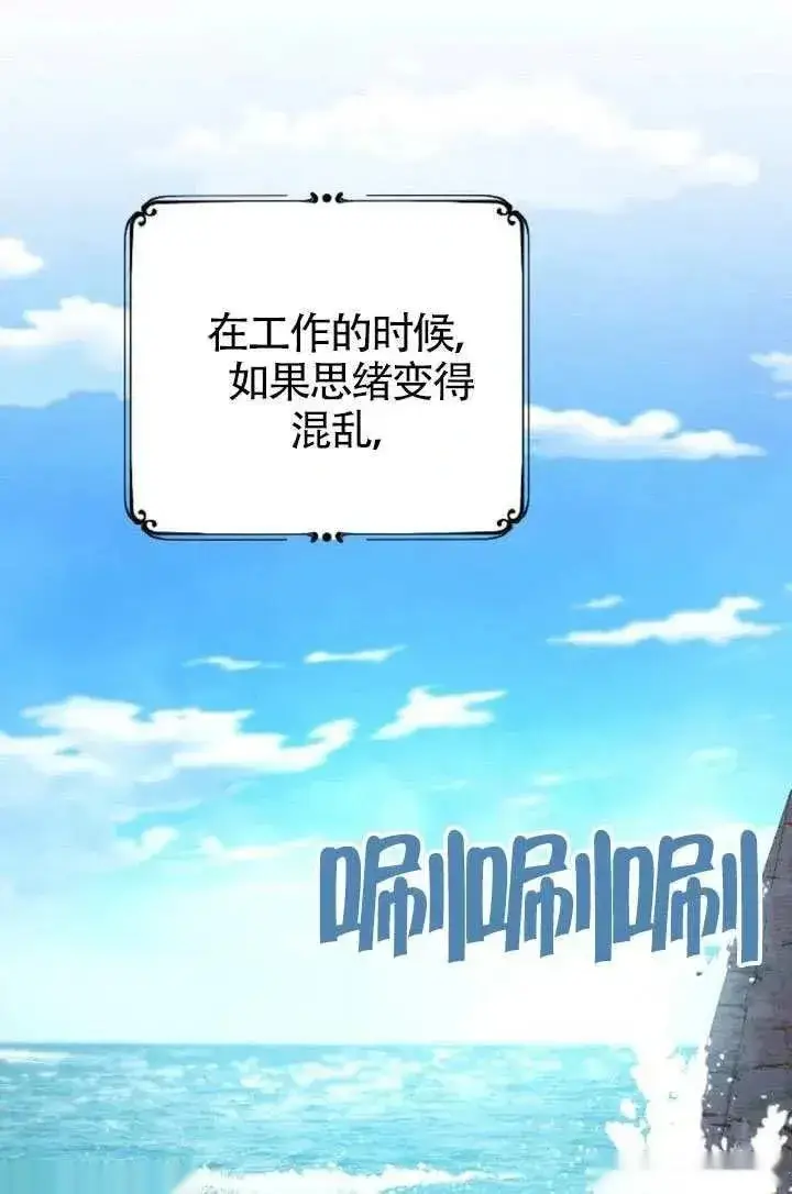 漫画《我心爱的压迫者》第76话第12张图