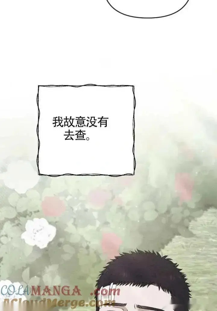 漫画《我心爱的压迫者》第76话第121张图