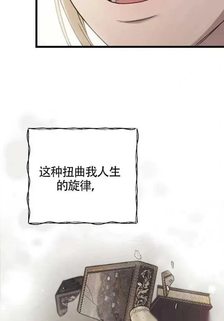 漫画《我心爱的压迫者》第76话第124张图