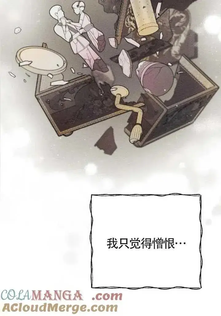 漫画《我心爱的压迫者》第76话第125张图