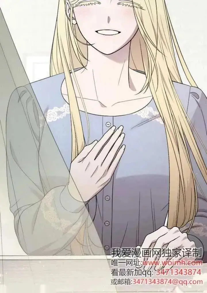 漫画《我心爱的压迫者》第76话第127张图
