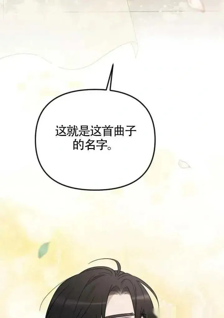 漫画《我心爱的压迫者》第76话第128张图