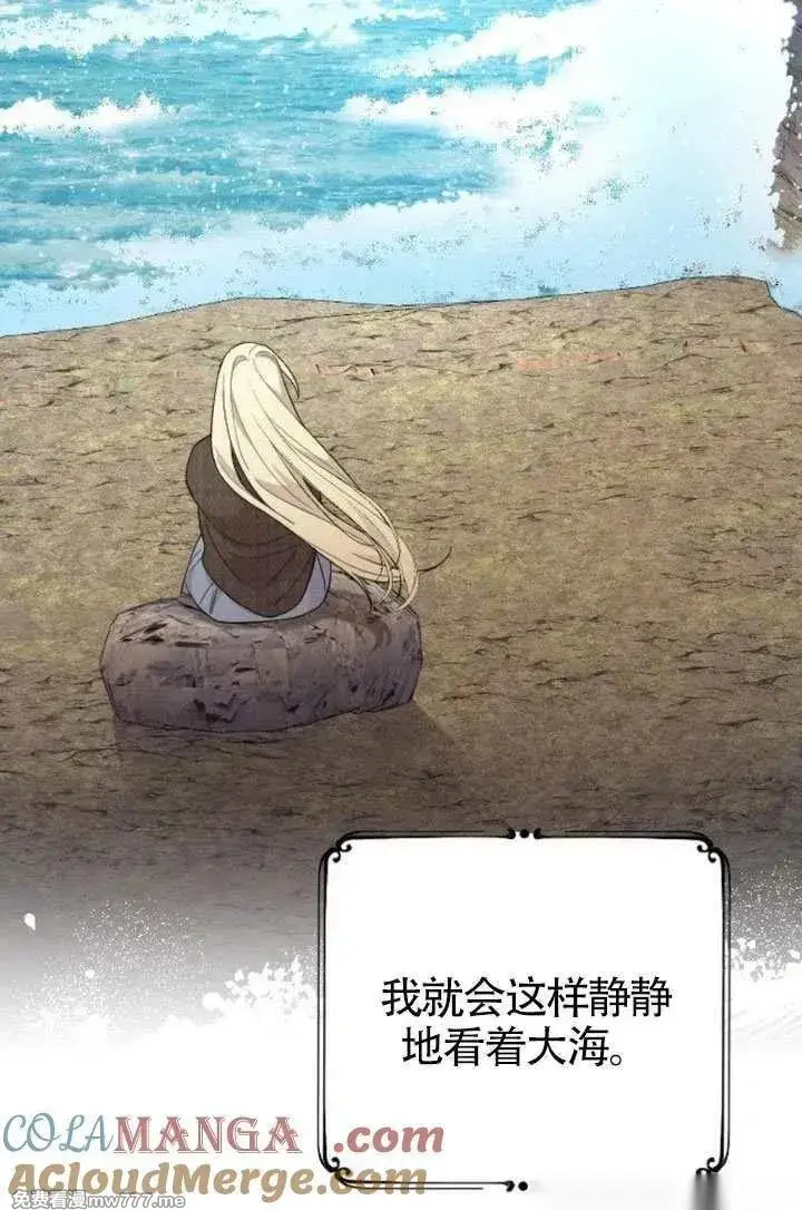 漫画《我心爱的压迫者》第76话第13张图