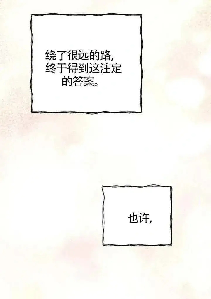 漫画《我心爱的压迫者》第76话第130张图