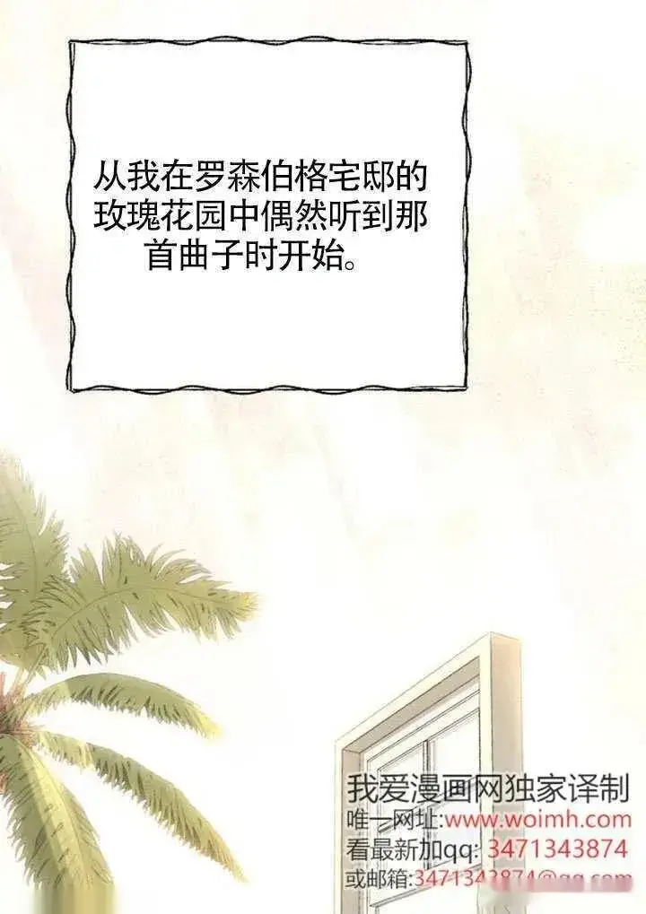 漫画《我心爱的压迫者》第76话第132张图