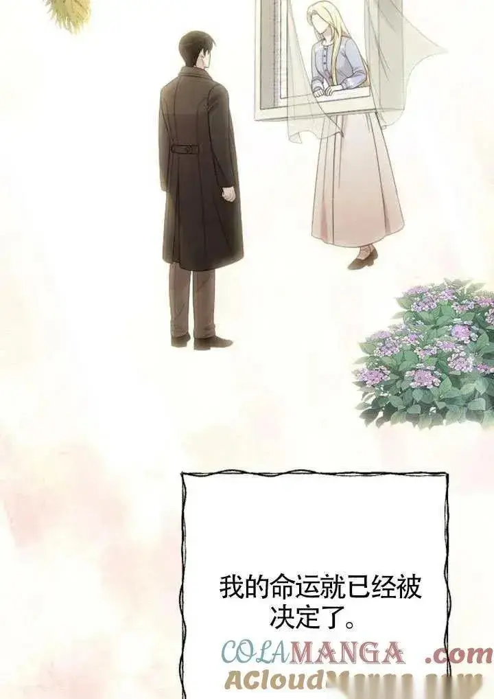 漫画《我心爱的压迫者》第76话第133张图