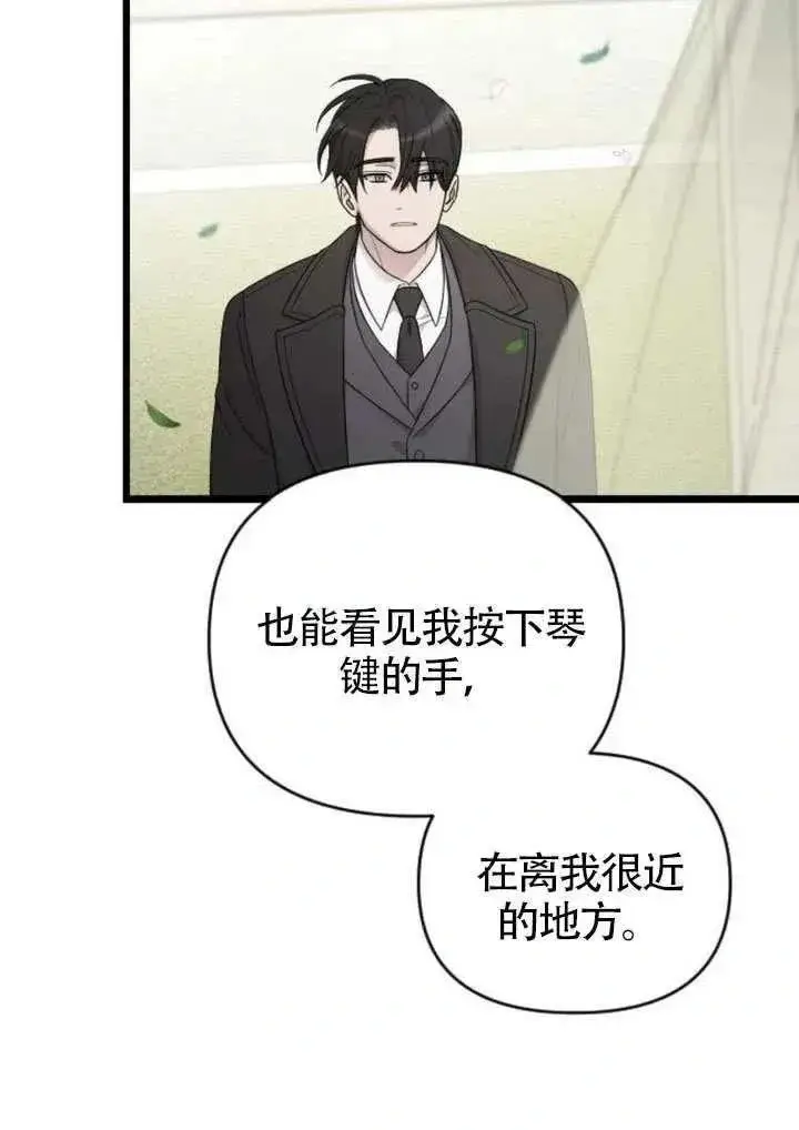 漫画《我心爱的压迫者》第76话第138张图