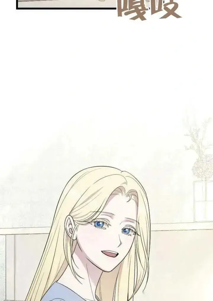 漫画《我心爱的压迫者》第76话第140张图