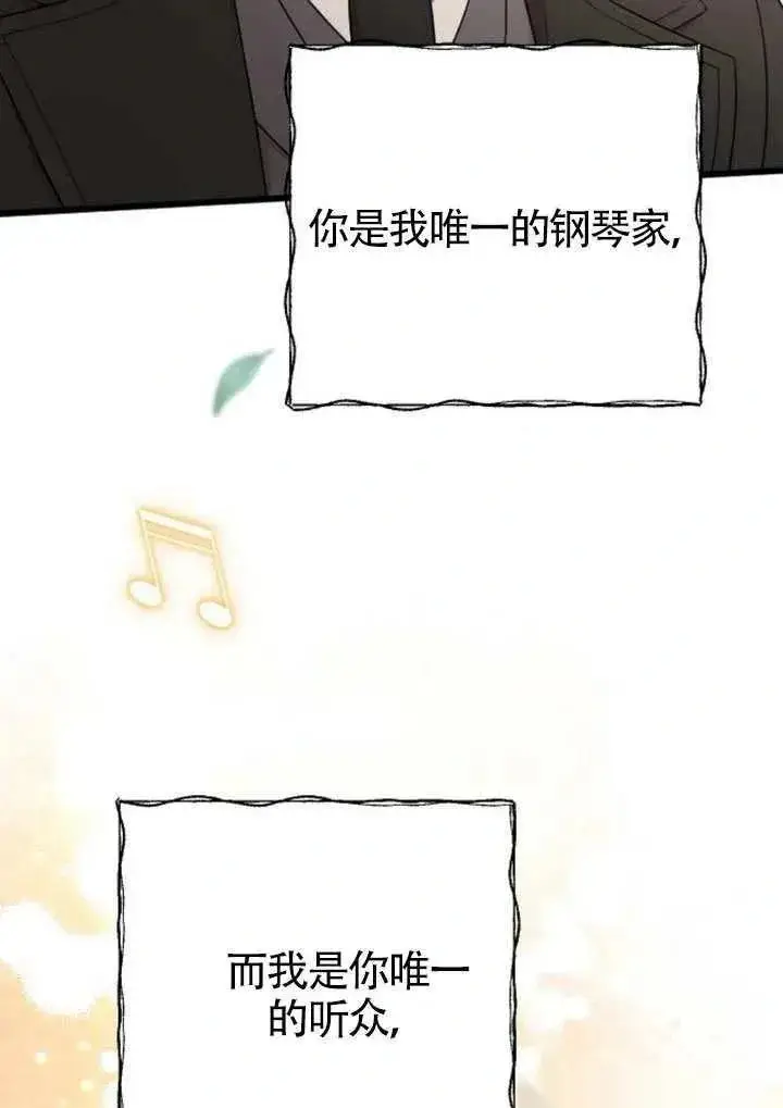 漫画《我心爱的压迫者》第76话第144张图