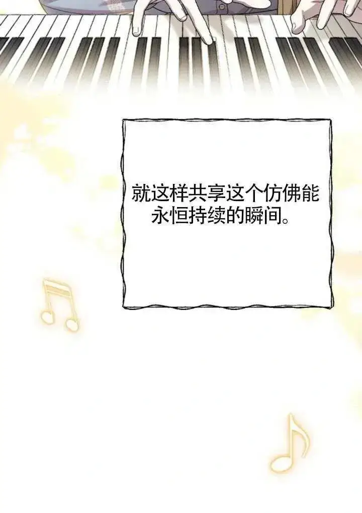 漫画《我心爱的压迫者》第76话第146张图