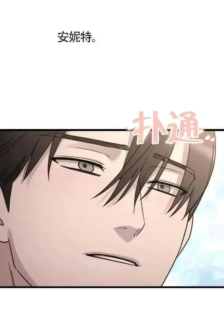 漫画《我心爱的压迫者》第76话第147张图