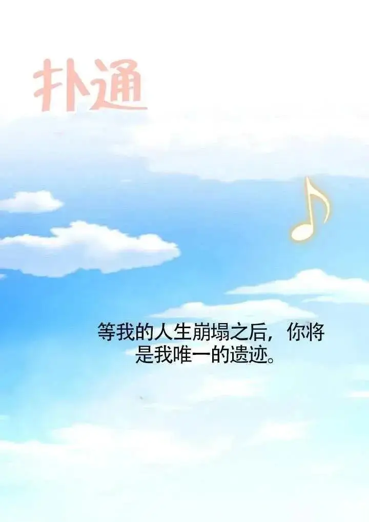 漫画《我心爱的压迫者》第76话第148张图
