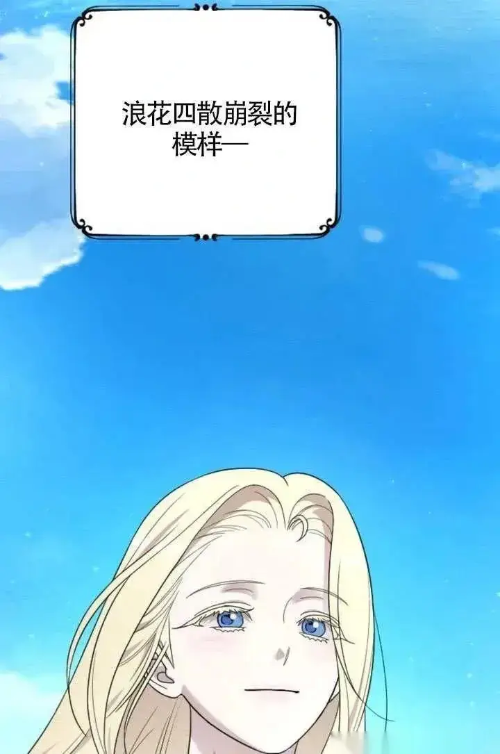 漫画《我心爱的压迫者》第76话第15张图