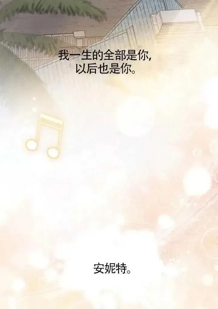 漫画《我心爱的压迫者》第76话第150张图