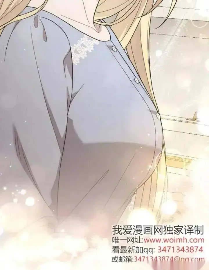 漫画《我心爱的压迫者》第76话第152张图