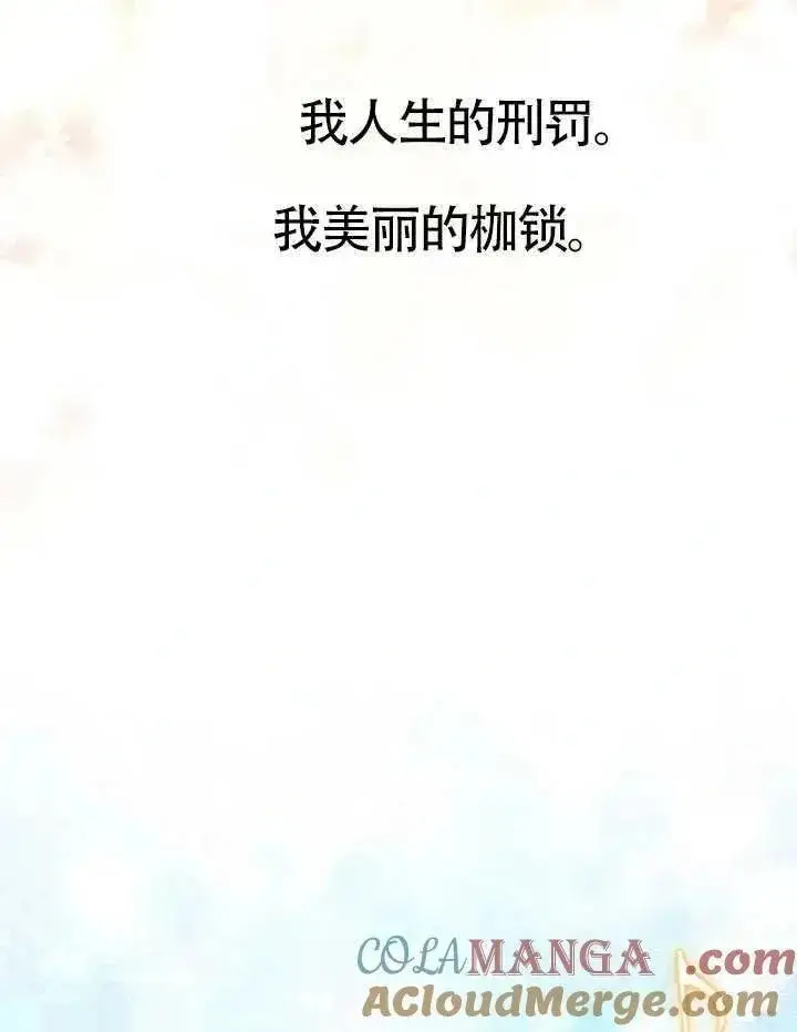 漫画《我心爱的压迫者》第76话第153张图