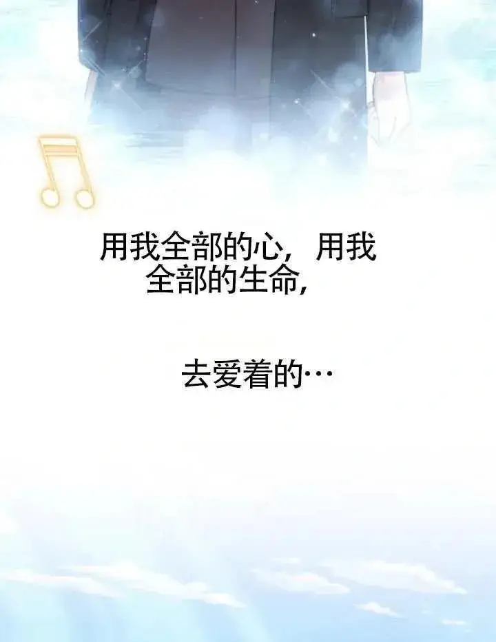 漫画《我心爱的压迫者》第76话第155张图