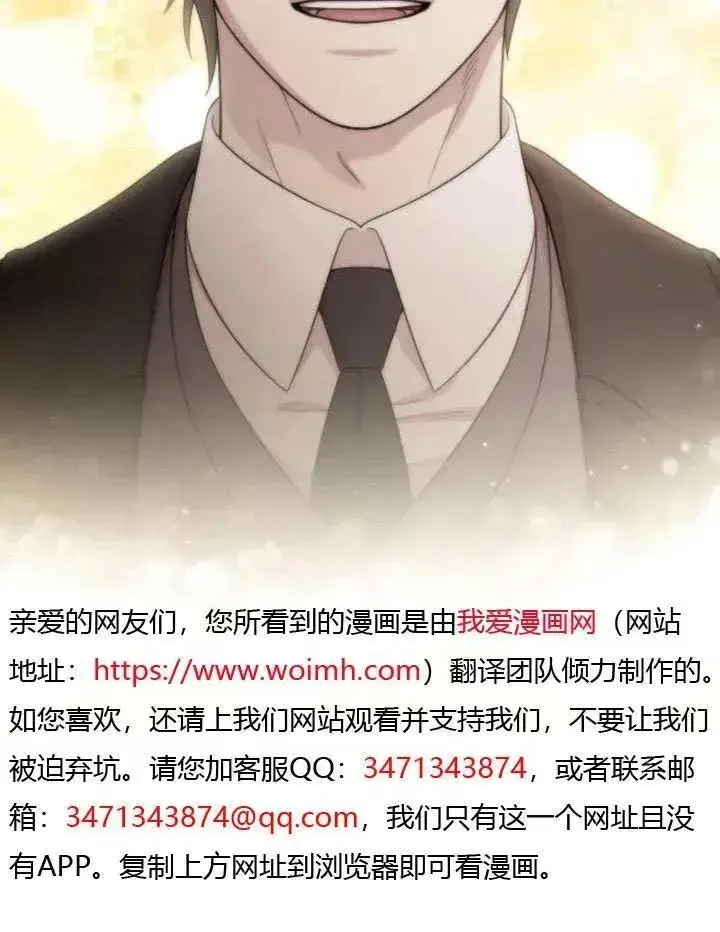 漫画《我心爱的压迫者》第76话第159张图